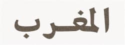 Morocco Arabic Type